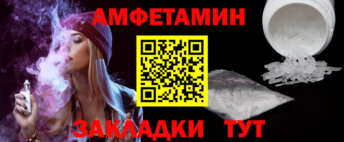 Амфетамин  АМФЕТАМИН 97%  Вход с VPN  Стрежевой 