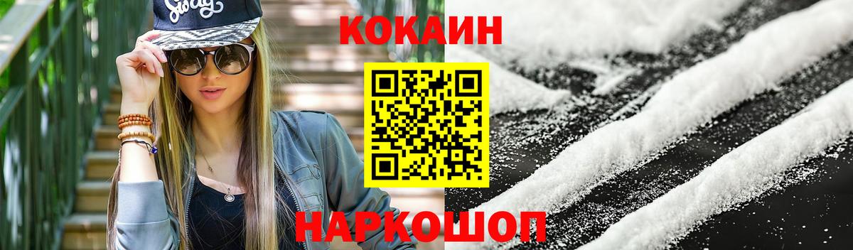закладки  Кокаин  Вход с VPN  COCAIN 98%  Cocaine VHQ  Стрежевой 