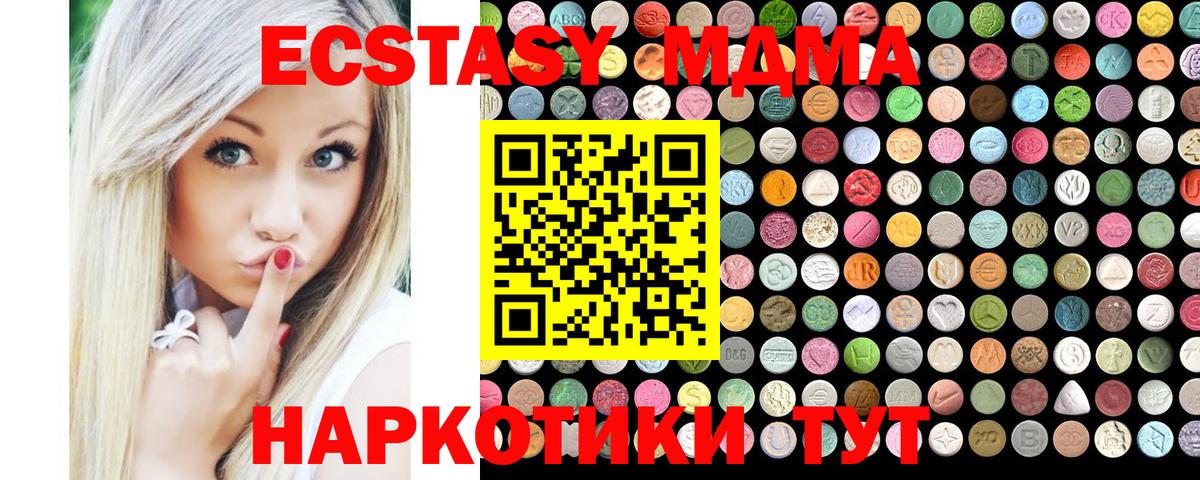 Ecstasy Cube  Экстази  Стрежевой  Вход с VPN  Экстази 280мг 