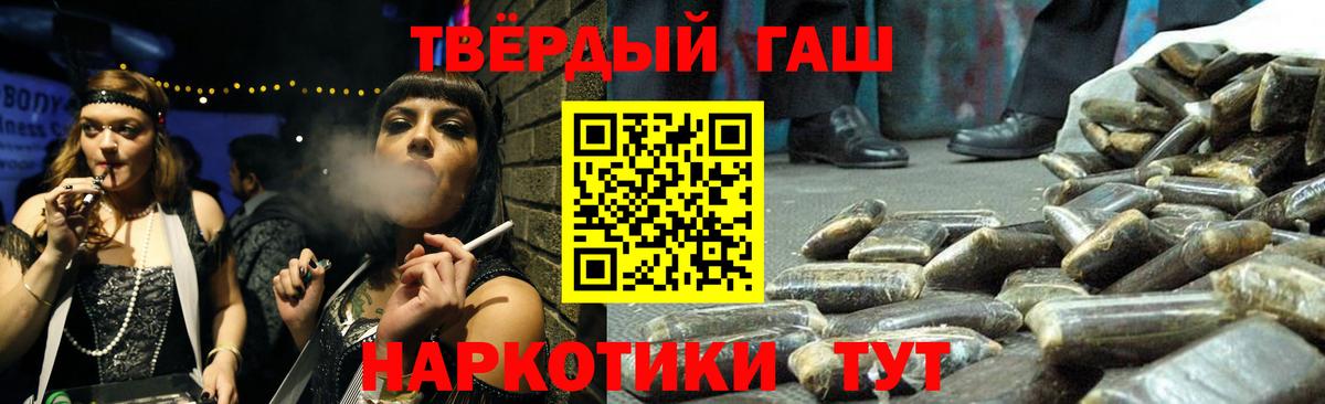 Стрежевой  ГАШИШ убойный  ГАШИШ Изолятор  где купить   Вход с VPN 