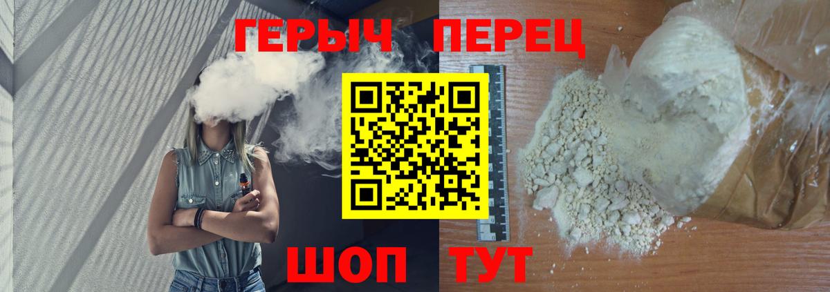 Стрежевой  Героин  Вход с VPN  ГЕРОИН афганец 