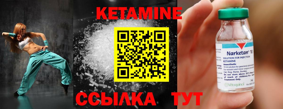 КЕТАМИН VHQ  Вход с VPN  Стрежевой  Кетамин ketamine 