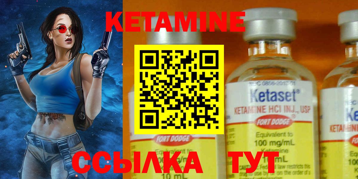 Кетамин VHQ Стрежевой