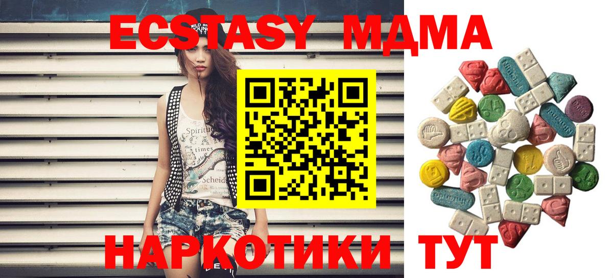 МДМА молли  MDMA  Стрежевой  MDMA VHQ  Вход с VPN 