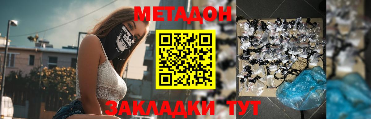 Стрежевой  Метадон VHQ  Вход с VPN  МЕТАДОН methadone 