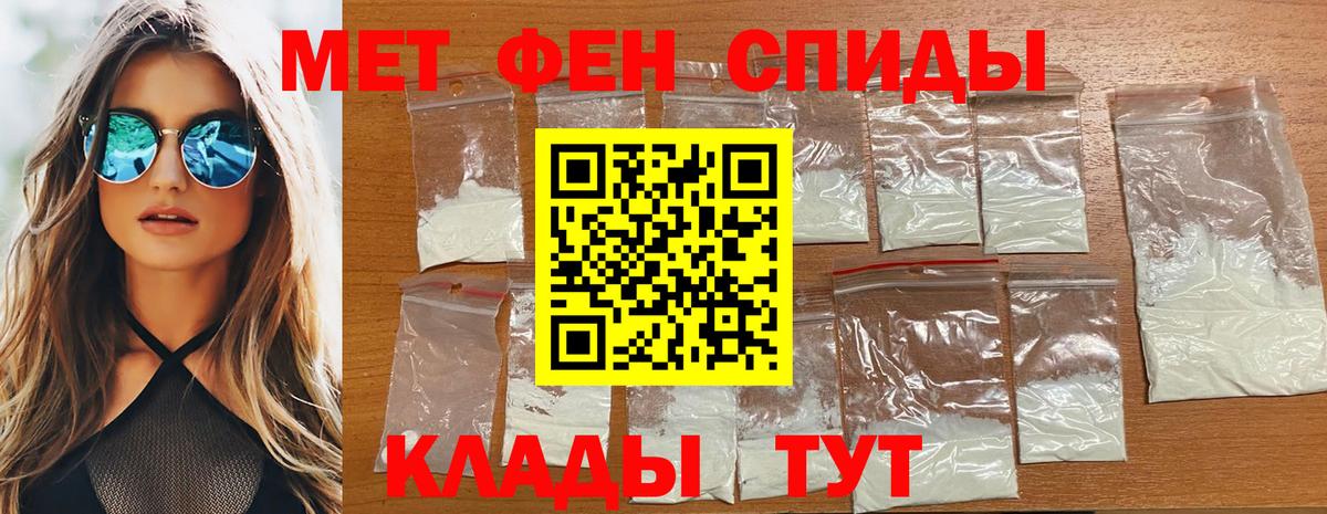 Первитин пудра Стрежевой