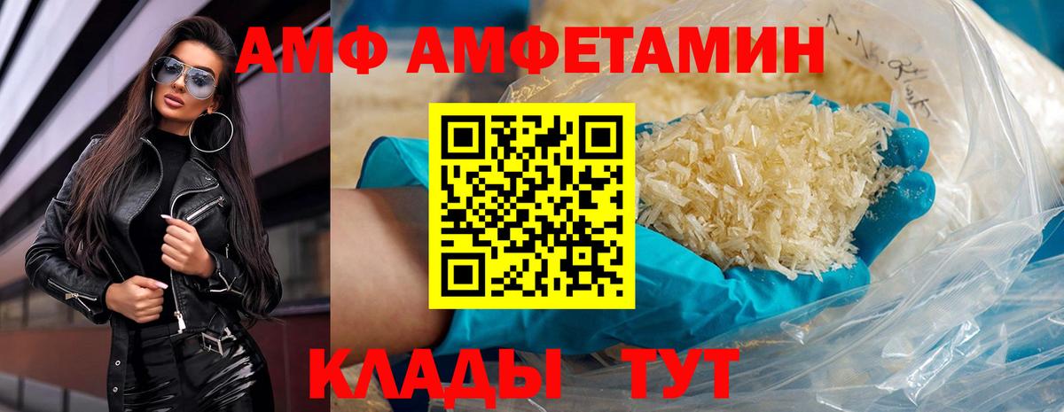 Стрежевой  Метамфетамин витя  Вход с VPN 