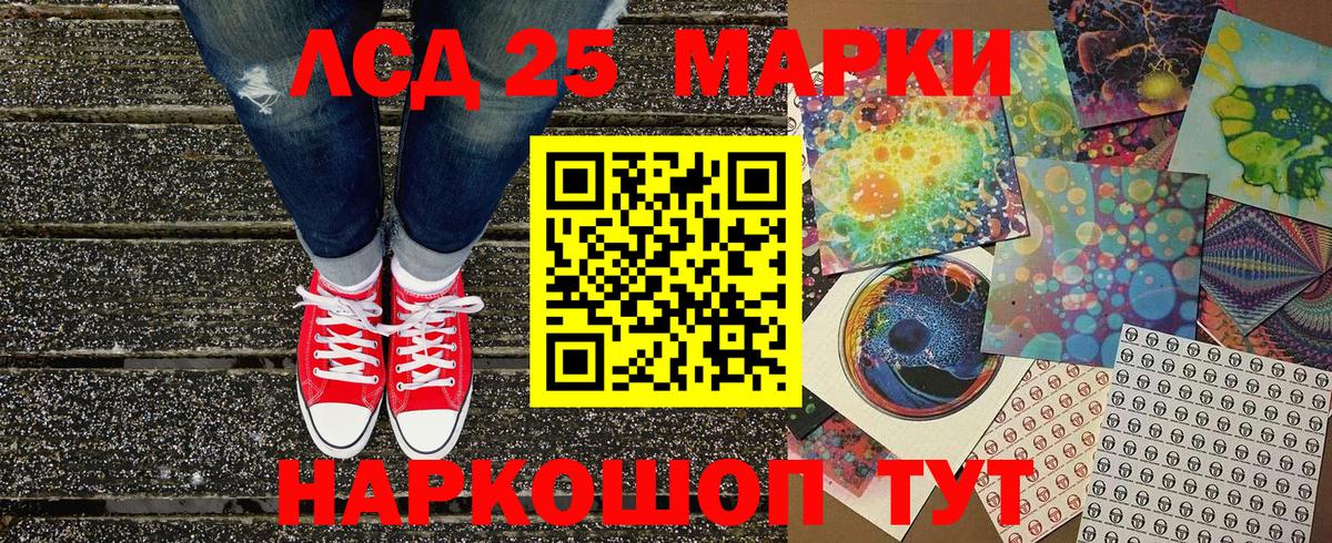 Марки NBOMe 1500мкг Стрежевой