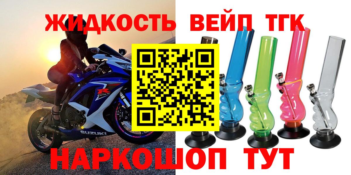 Дистиллят ТГК Wax  Вход с VPN  Стрежевой  Дистиллят ТГК вейп с тгк 